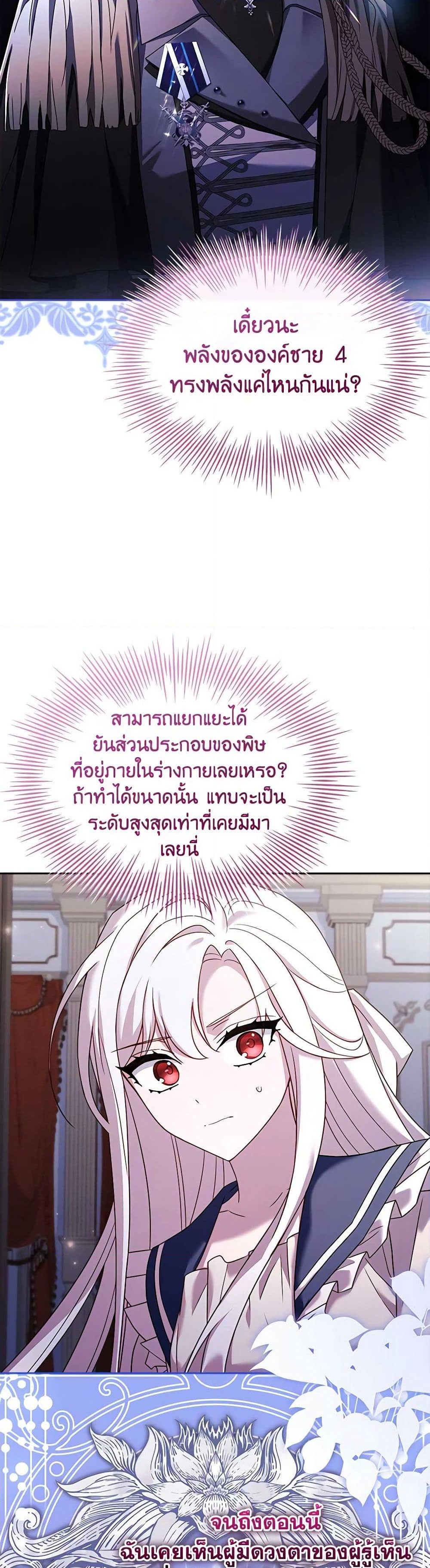 อ่านการ์ตูน The Lady Needs a Break 132 ภาพที่ 48