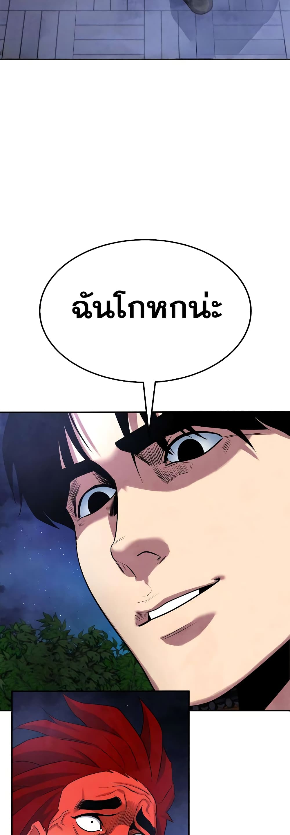 อ่านการ์ตูน Geongaek 4 ภาพที่ 45