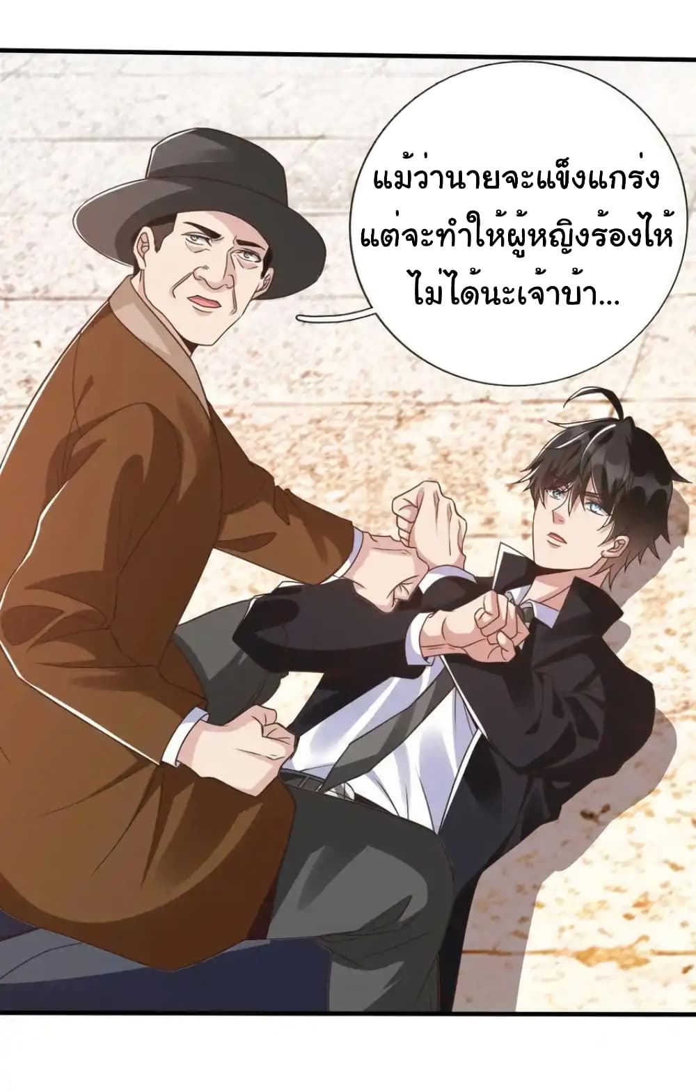 อ่านการ์ตูน I cultivated to become a god in the city 30 ภาพที่ 11