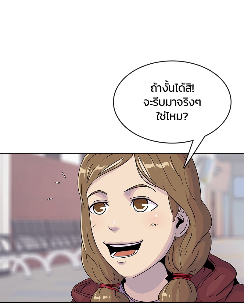 อ่านการ์ตูน Kitchen Soldier 94 ภาพที่ 53