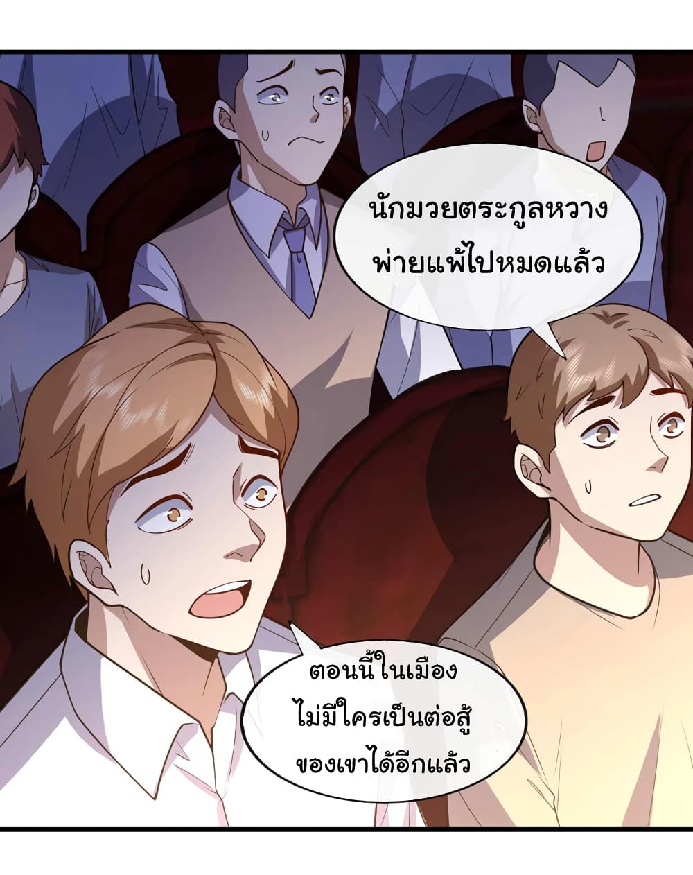 อ่านการ์ตูน Chu Chen, The Trash Son-in-Law 51 ภาพที่ 8