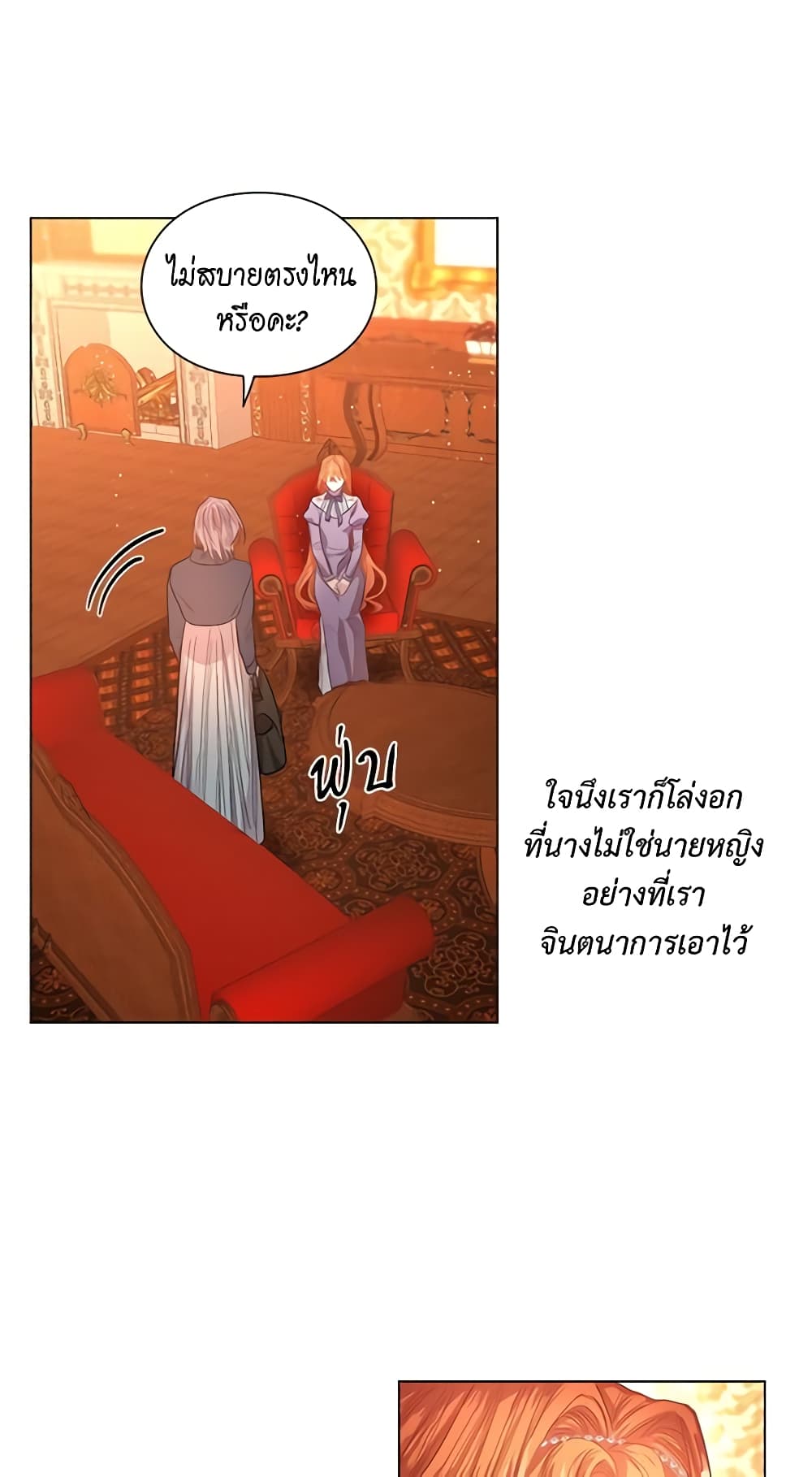 อ่านการ์ตูน Lucia 24 ภาพที่ 27