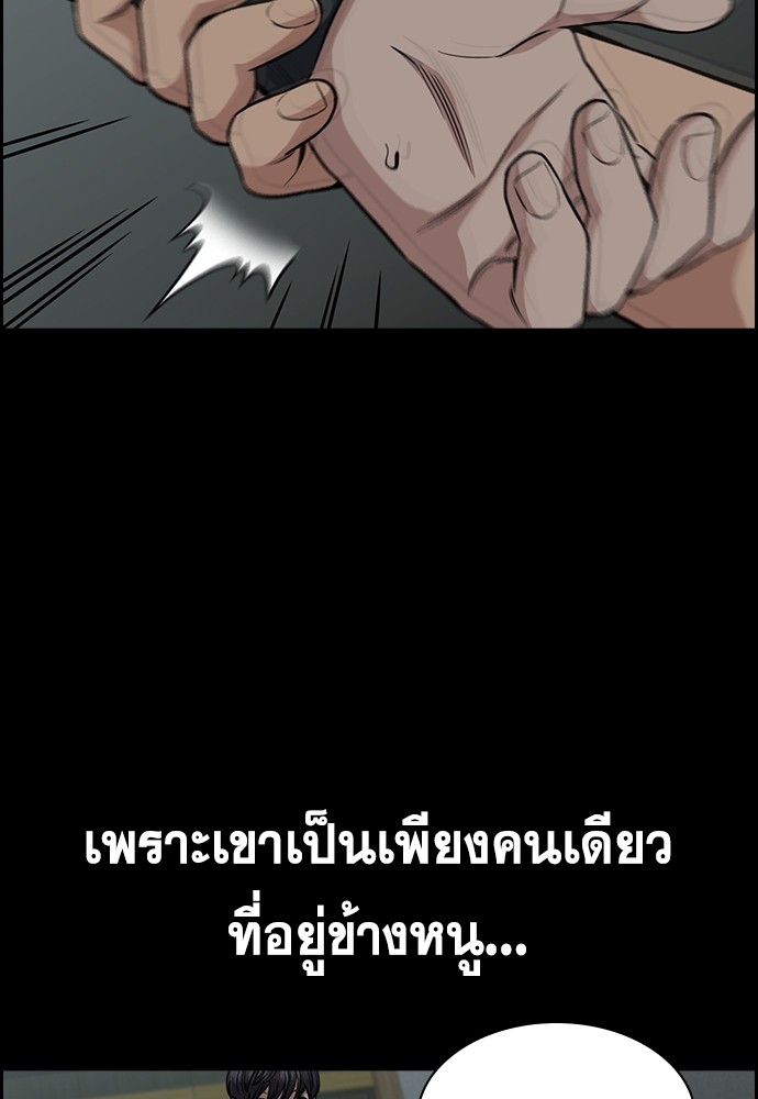 อ่านการ์ตูน True Education 132 ภาพที่ 56