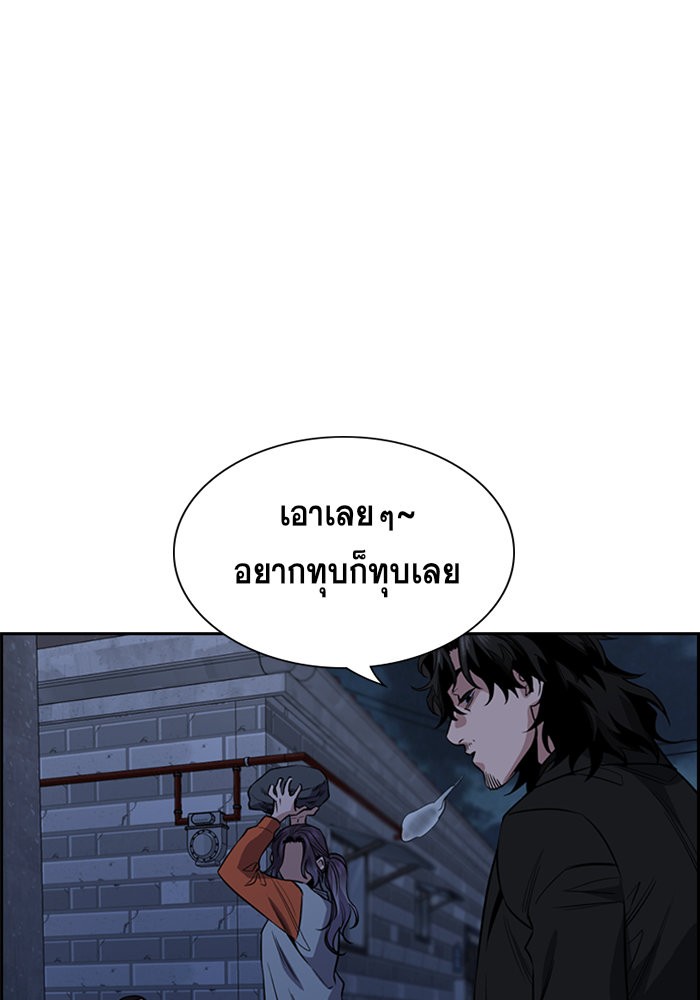 อ่านการ์ตูน True Education 27 ภาพที่ 74