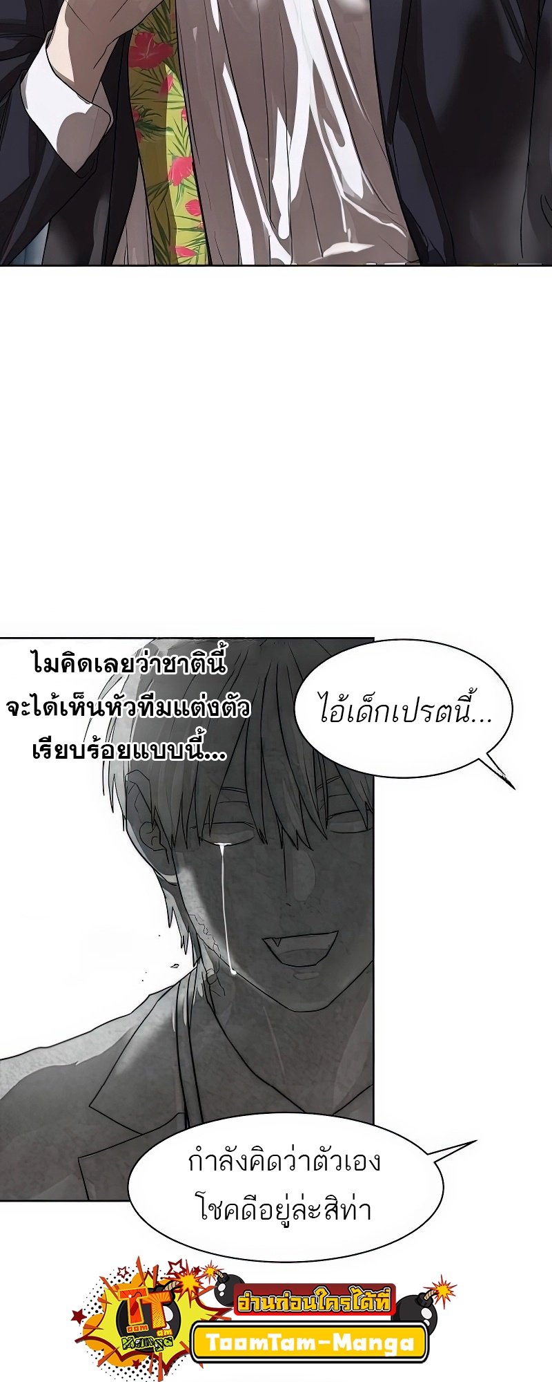 อ่านการ์ตูน Special Civil Servant 25 ภาพที่ 56