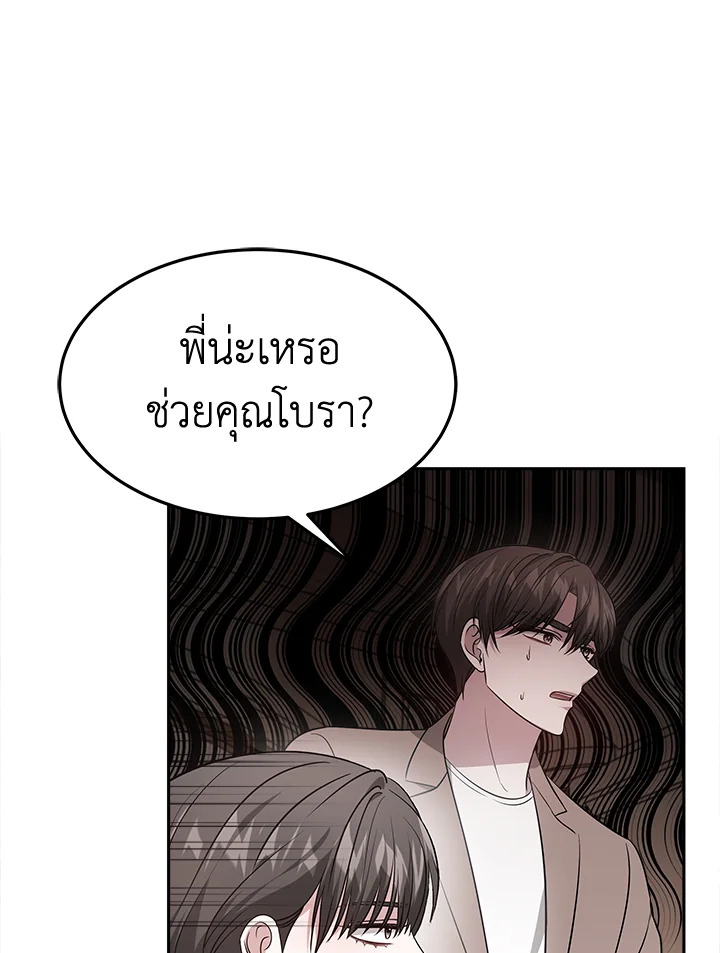 อ่านการ์ตูน It’s My First Time Getting 18 ภาพที่ 3