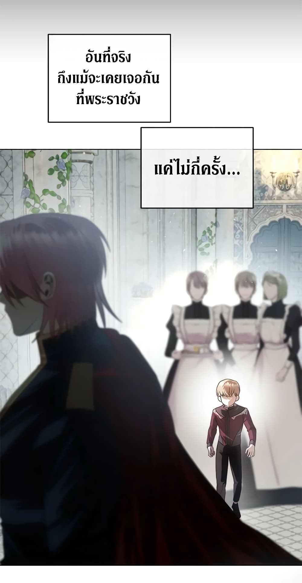 อ่านการ์ตูน How to Survive Sleeping With the Emperor 63 ภาพที่ 9