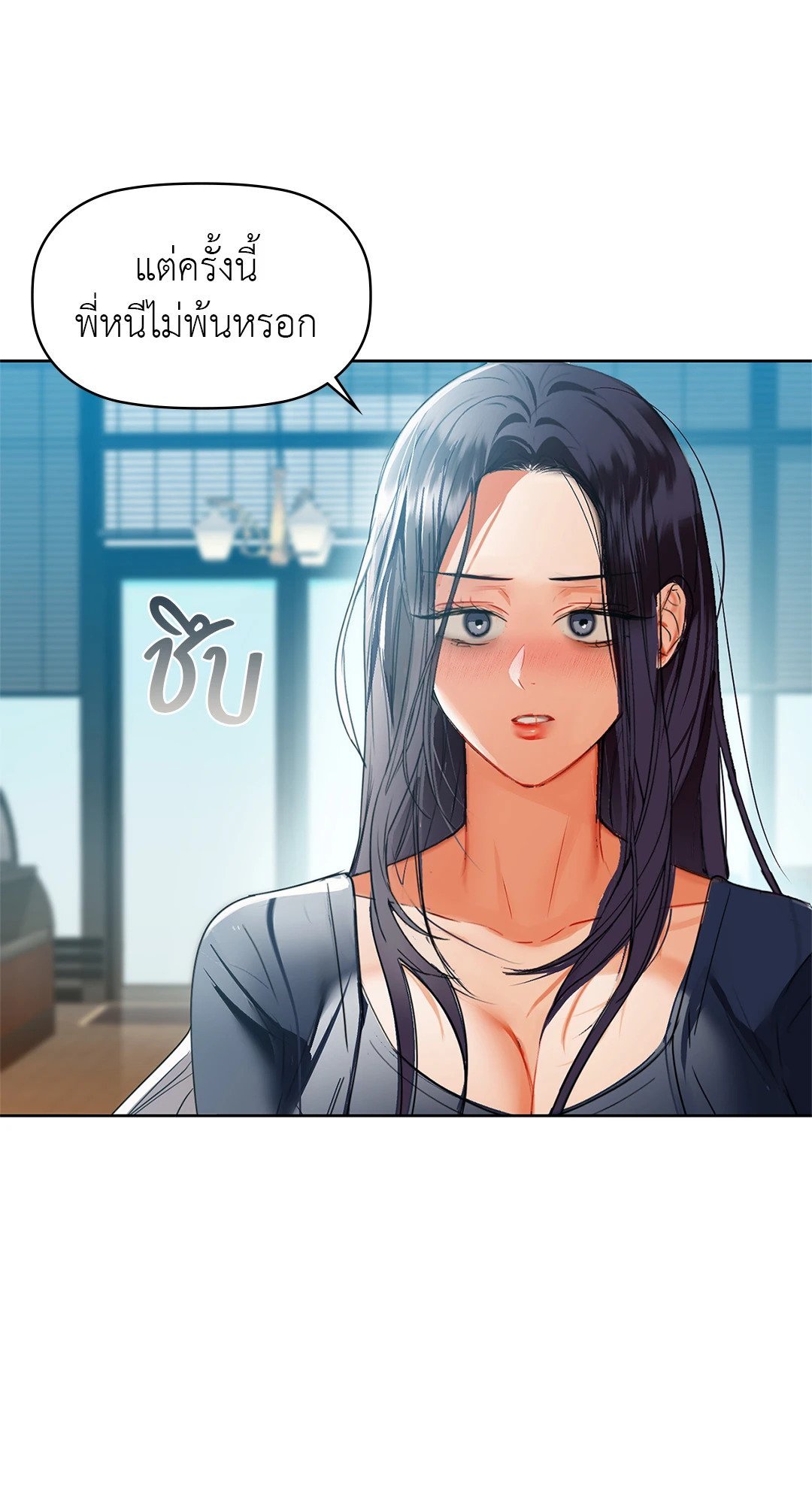 อ่านการ์ตูน Caffeine 54 ภาพที่ 34