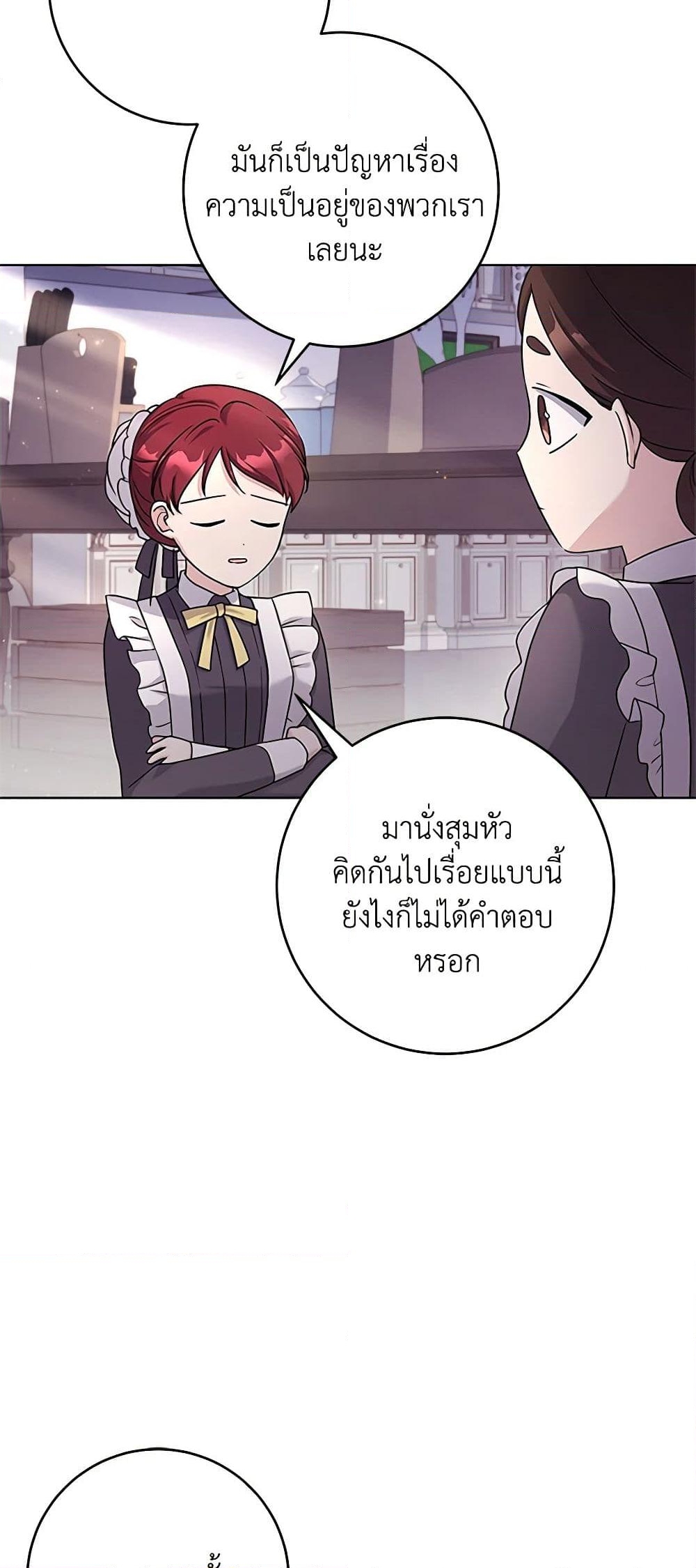 อ่านการ์ตูน I Went On Strike Because It Was A Time Limit 54 ภาพที่ 24