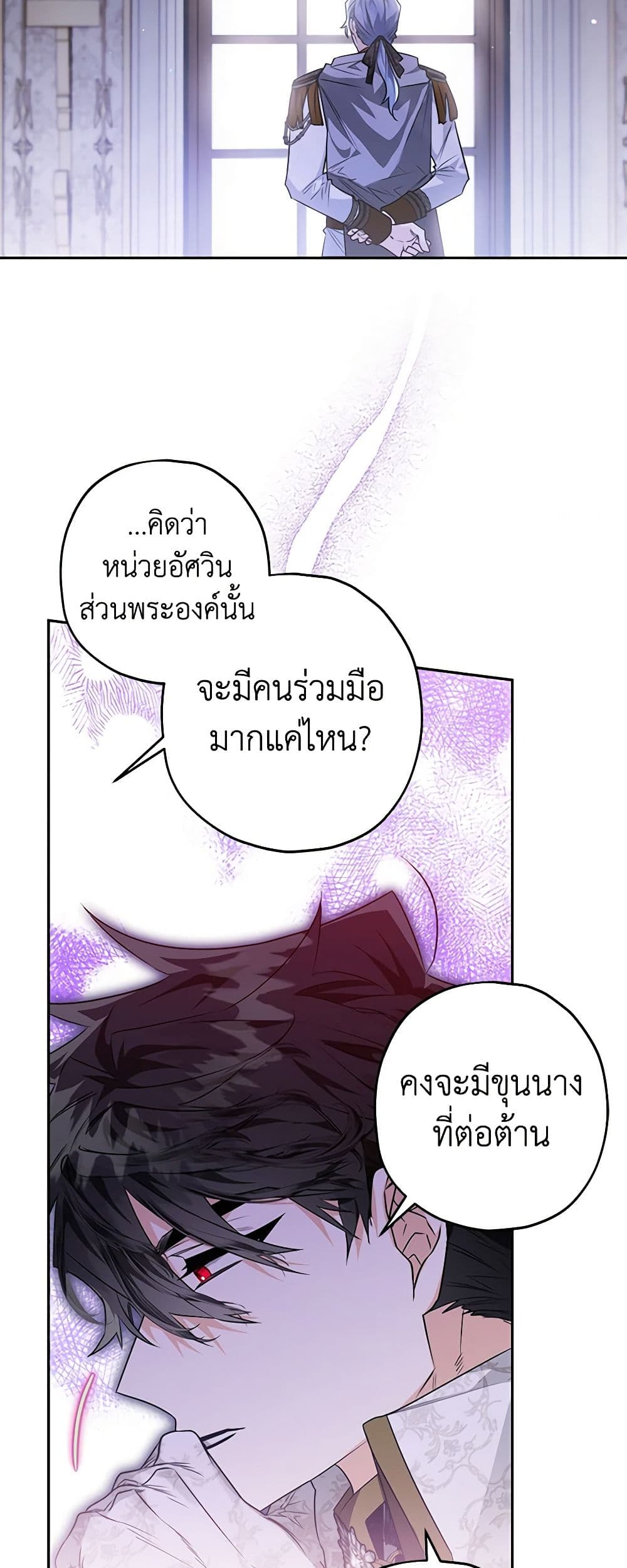 อ่านการ์ตูน Sigrid 52 ภาพที่ 21