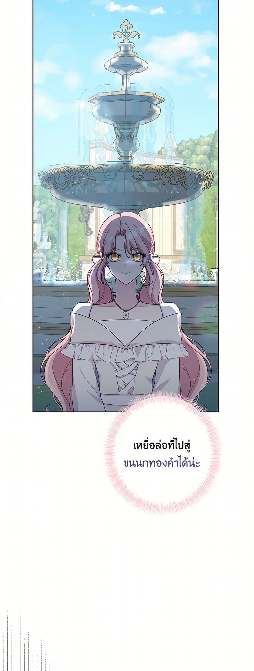 อ่านการ์ตูน The Villain’s Young Backer 71 ภาพที่ 44