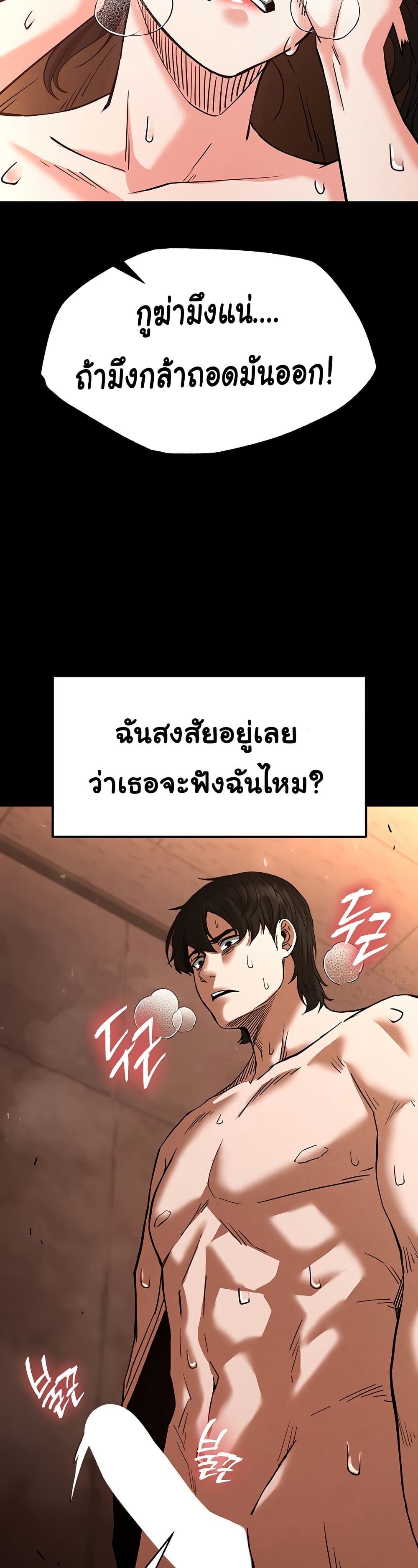 อ่านการ์ตูน Human Scum 4 ภาพที่ 32