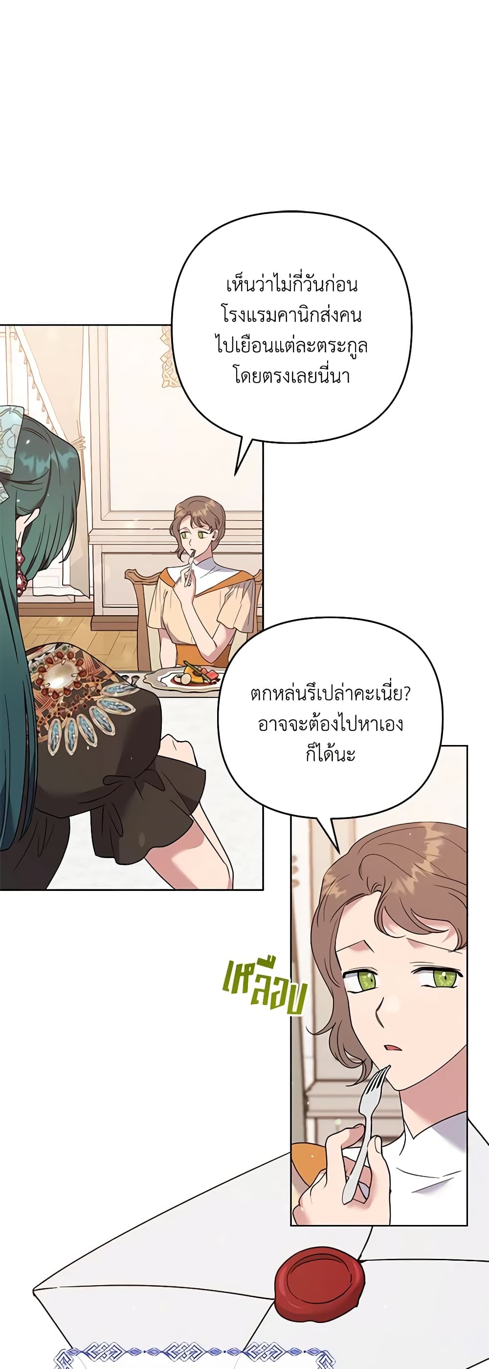 อ่านการ์ตูน What It Means to Be You 59 ภาพที่ 52