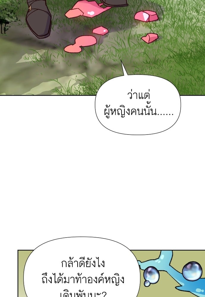 อ่านการ์ตูน Cashmonger of Mangem 10 ภาพที่ 11