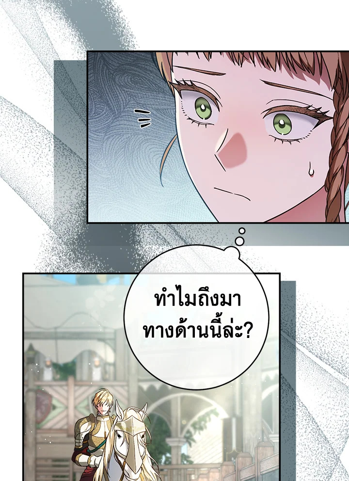 อ่านการ์ตูน Marriage of Convenience 40 ภาพที่ 34