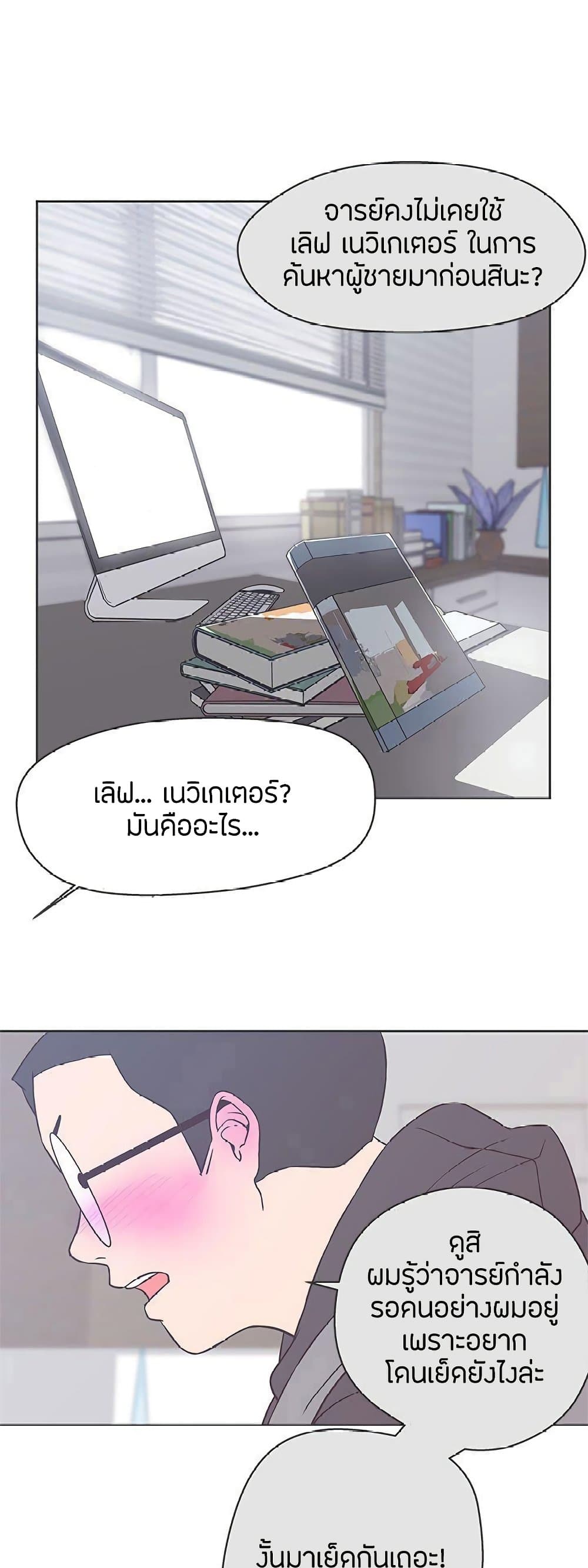 อ่านการ์ตูน Love Navigation 19 ภาพที่ 17