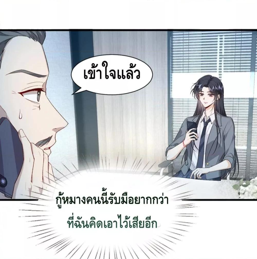 อ่านการ์ตูน Madam Slaps Her Face Online Everyday 46 ภาพที่ 6