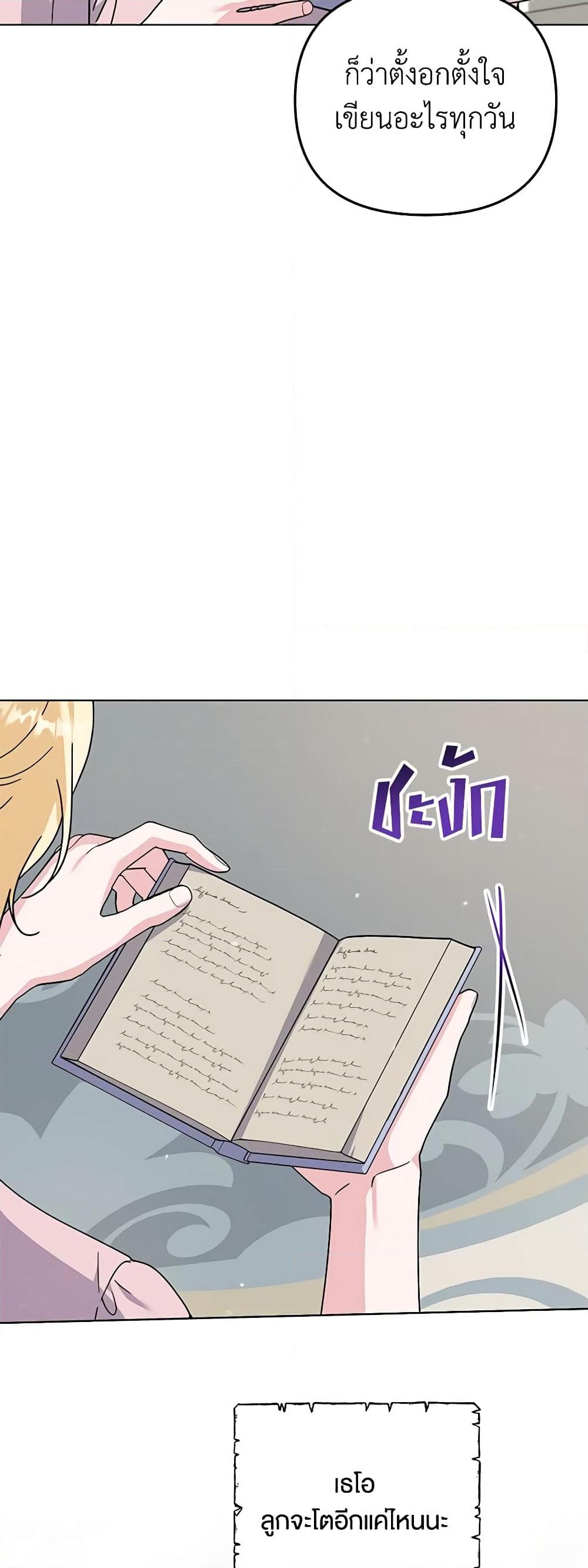 อ่านการ์ตูน What It Means to Be You 161 ภาพที่ 10