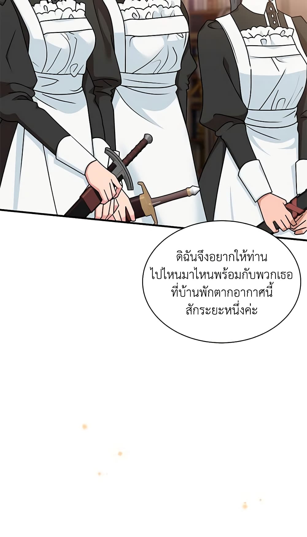 อ่านการ์ตูน I Became the Madam of the House 54 ภาพที่ 74