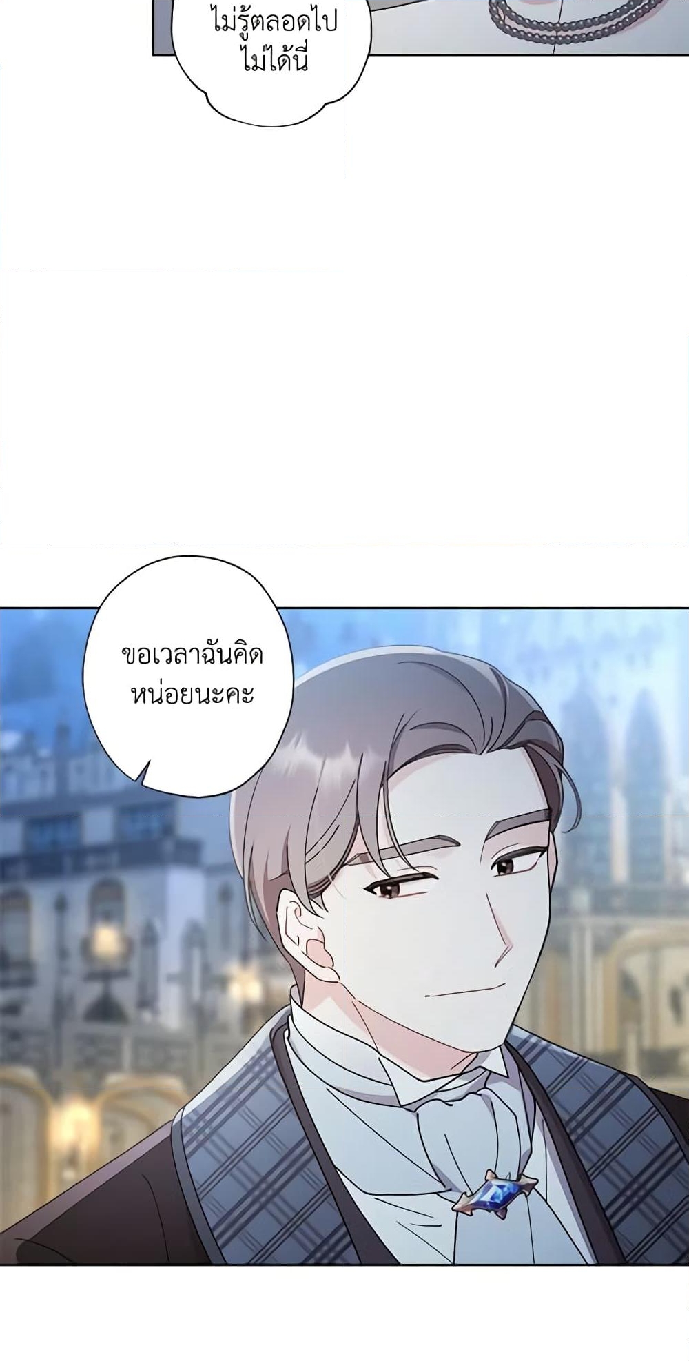 อ่านการ์ตูน I Raised Cinderella Preciously 64 ภาพที่ 39