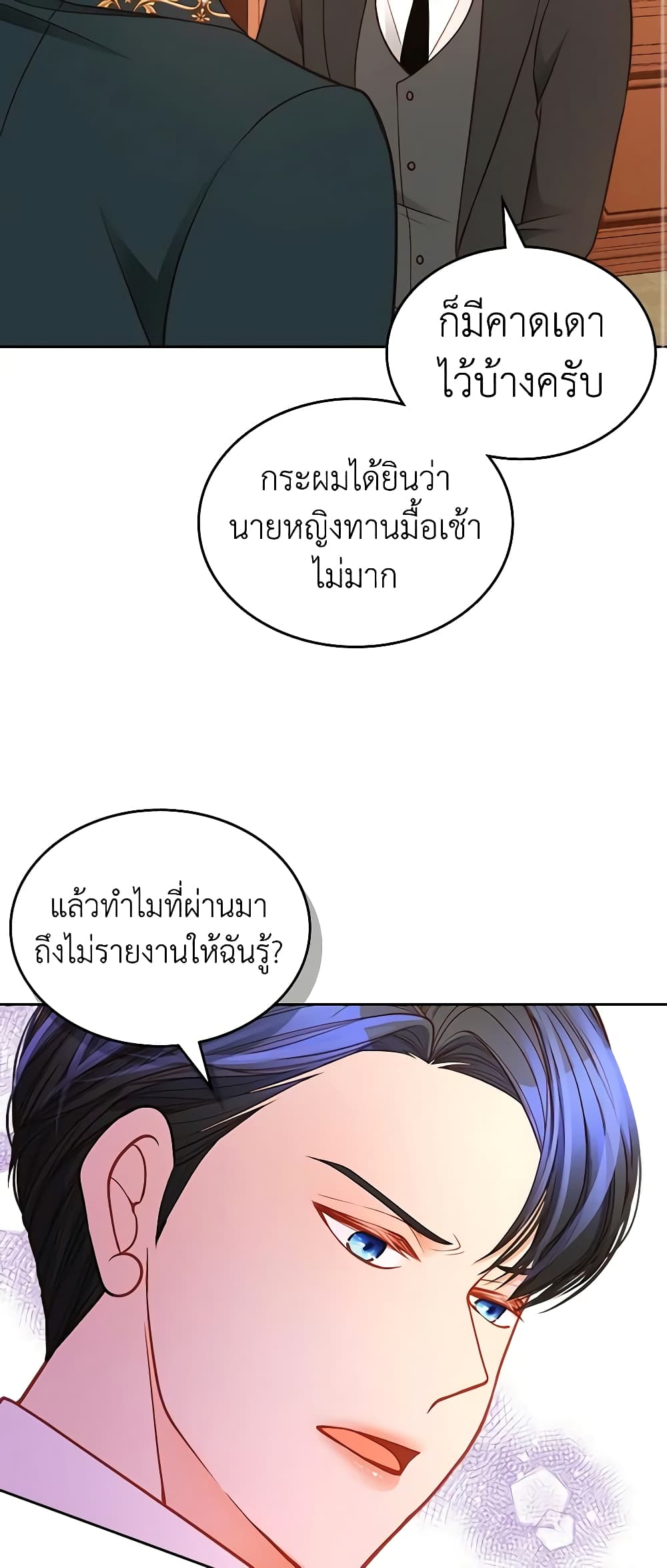 อ่านการ์ตูน The Duchess’s Secret Dressing Room 66 ภาพที่ 31