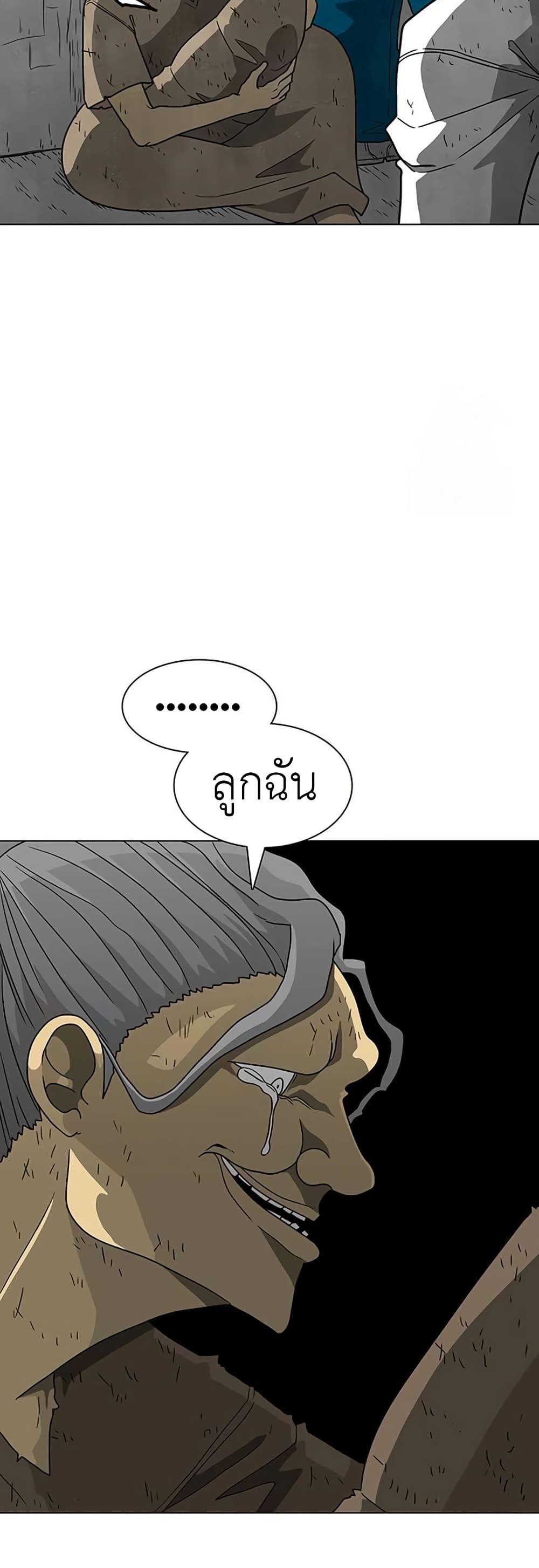 อ่านการ์ตูน The Gray Mark 20 ภาพที่ 11