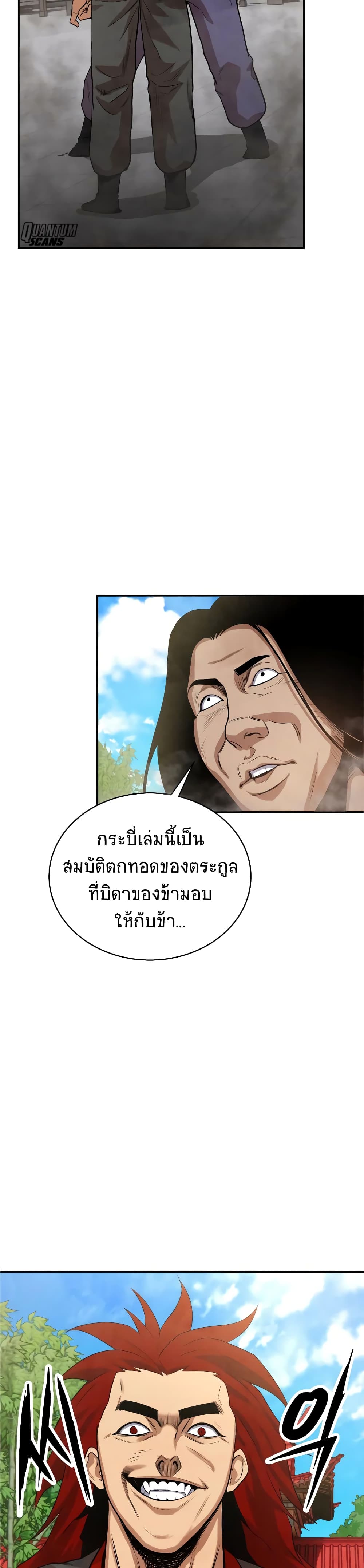 อ่านการ์ตูน Geongaek 6 ภาพที่ 14