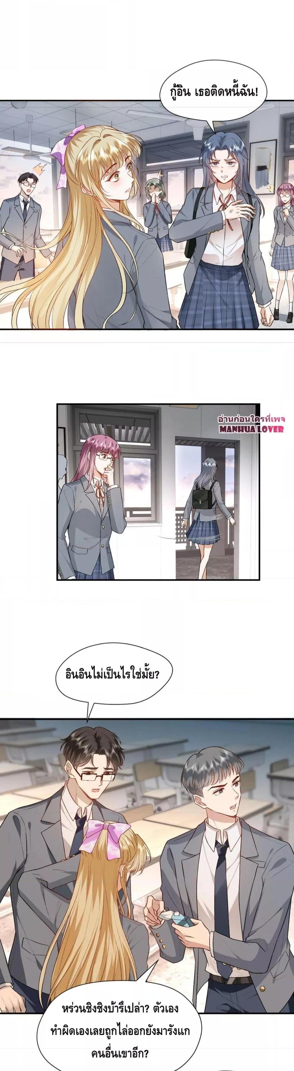 อ่านการ์ตูน Madam Slaps Her Face Online Everyday 29 ภาพที่ 6