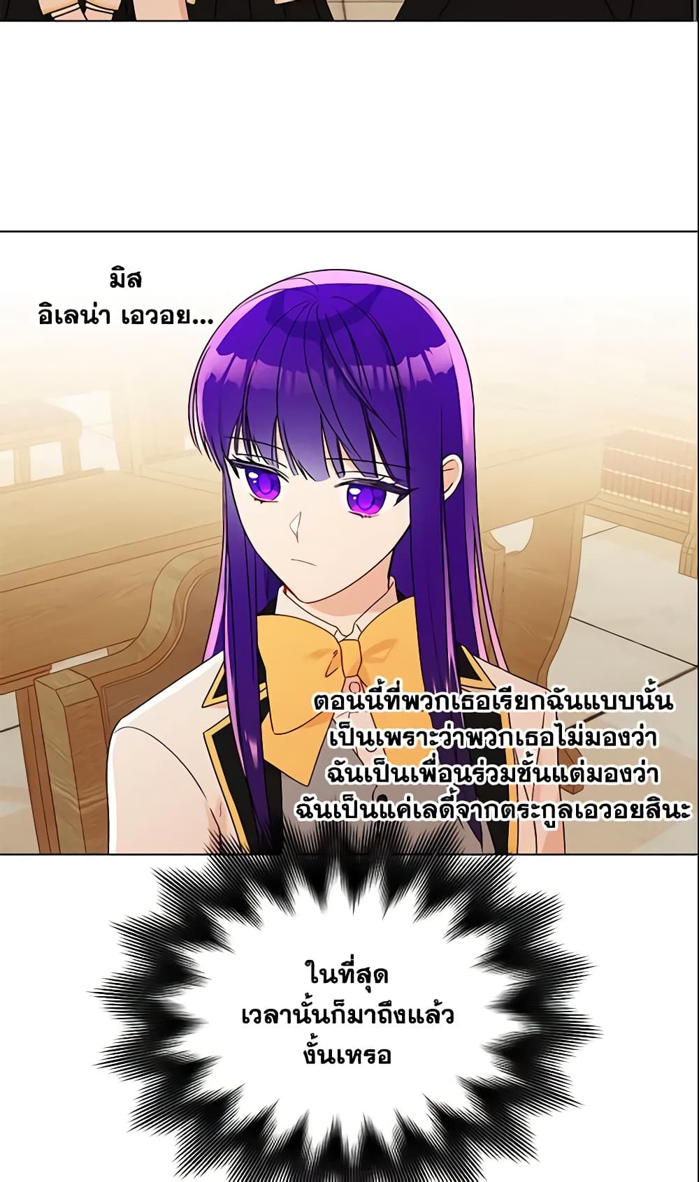 อ่านการ์ตูน Elena Evoy Observation Diary 21 ภาพที่ 18