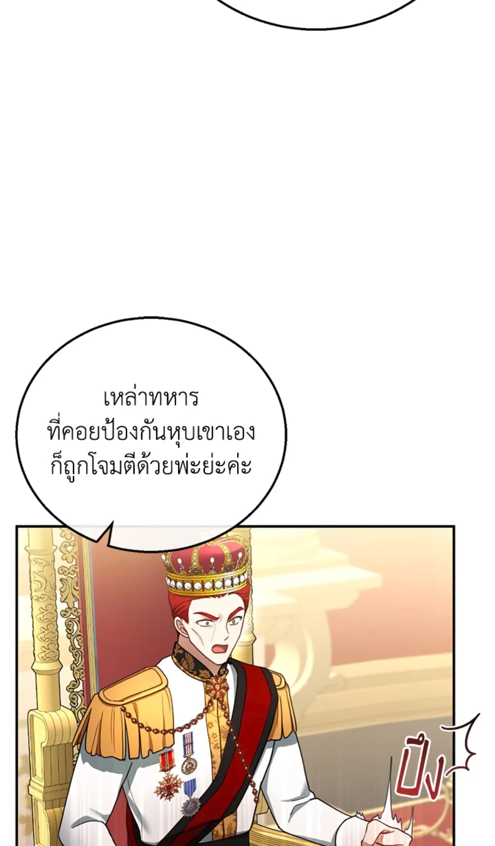 อ่านการ์ตูน I Am Trying To Divorce My Villain Husband, But We Have A Child Series 27 ภาพที่ 27