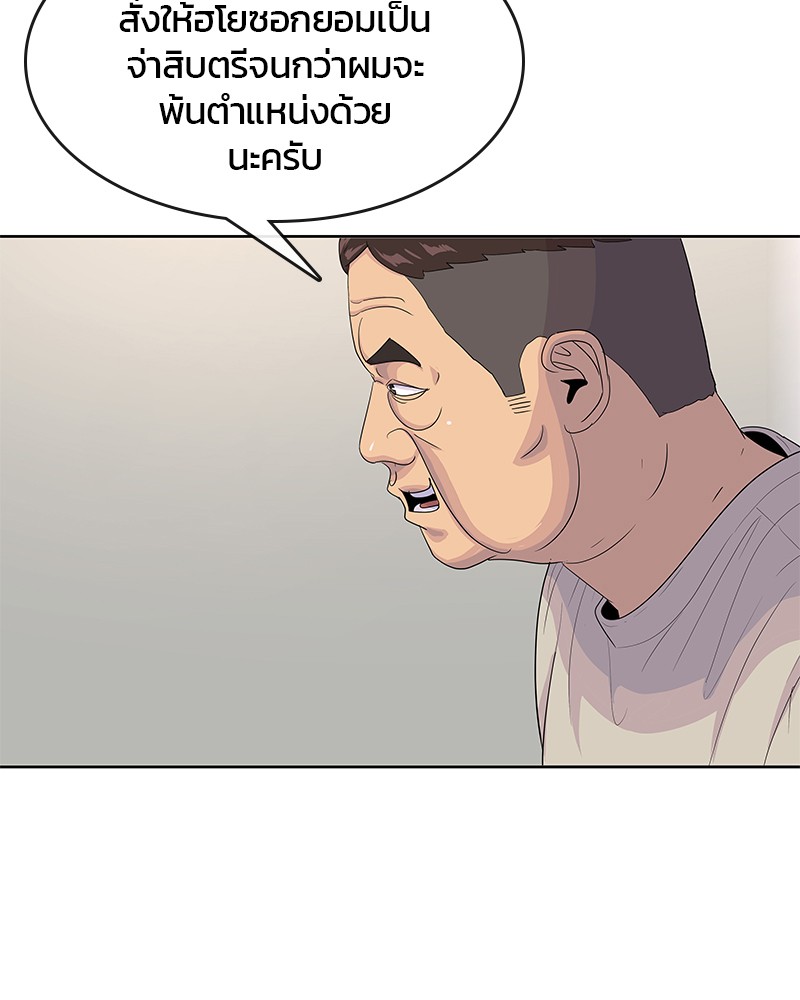 อ่านการ์ตูน Kitchen Soldier 142 ภาพที่ 95