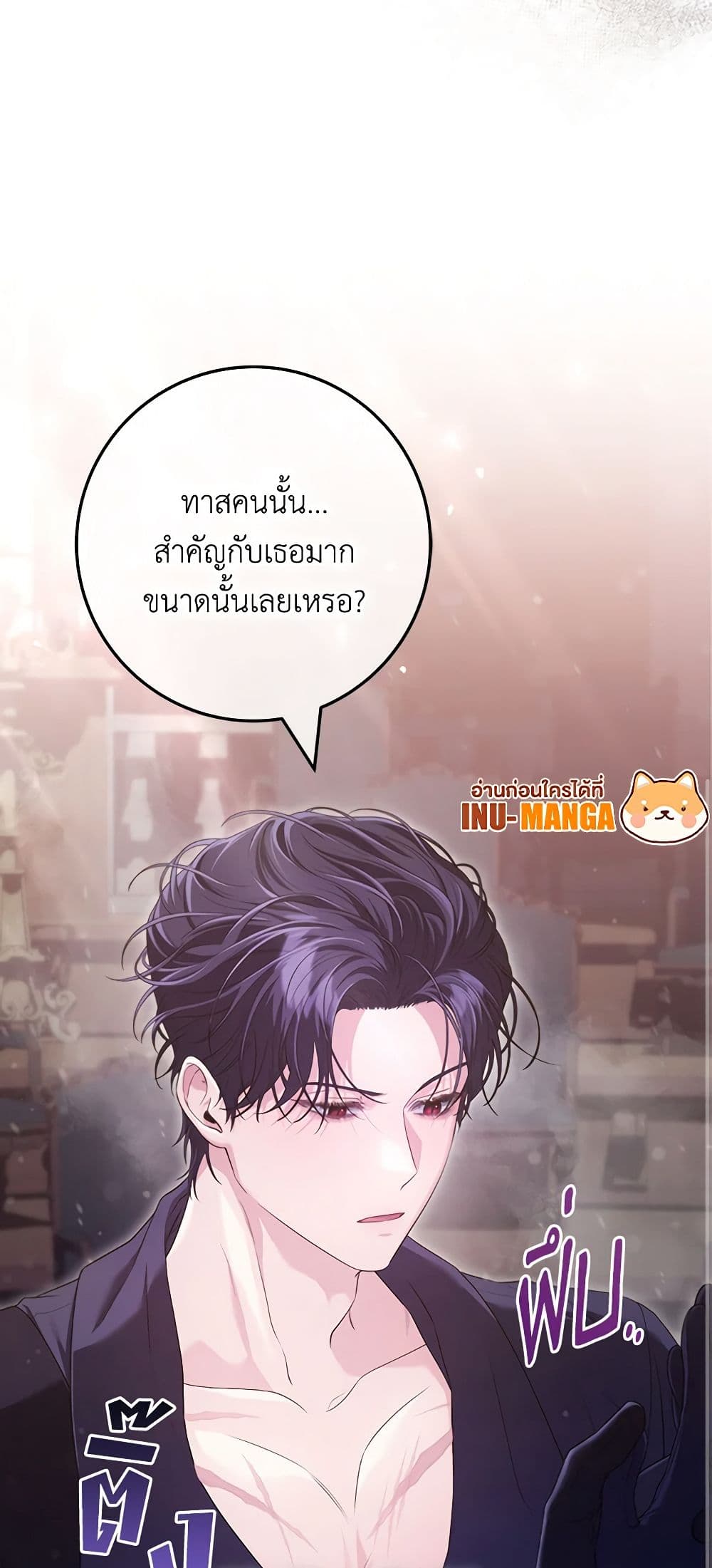 อ่านการ์ตูน Trapped in a Cursed Game, but now with NPCs 45 ภาพที่ 12