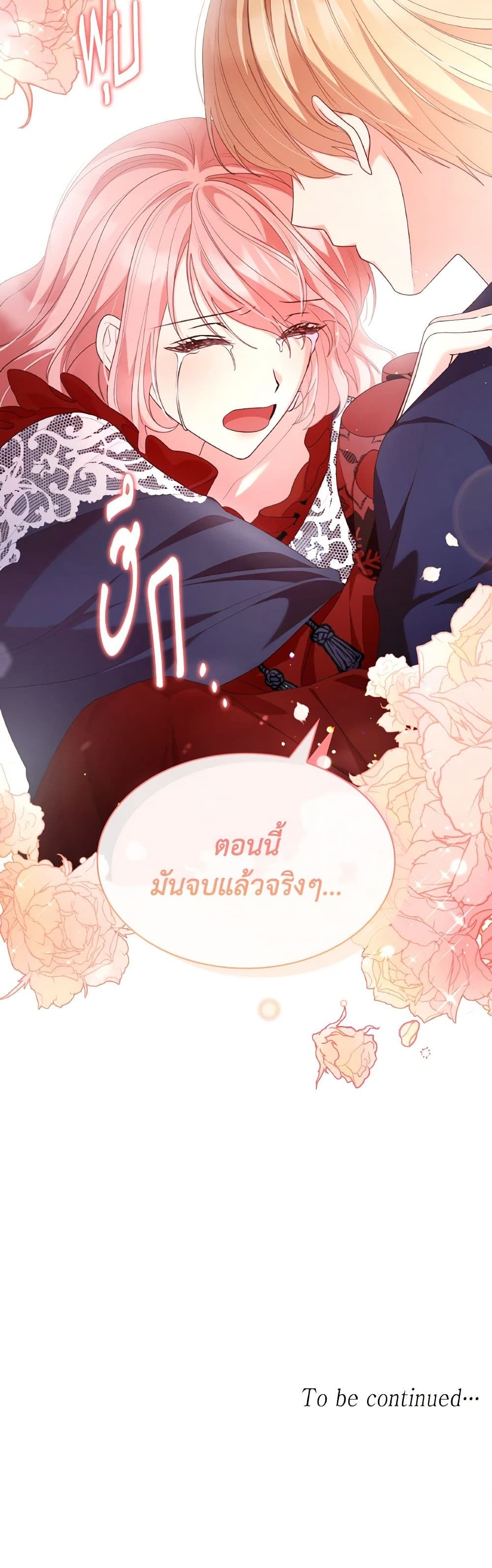 อ่านการ์ตูน I’m a Villainess But I Became a Mother 78 ภาพที่ 51