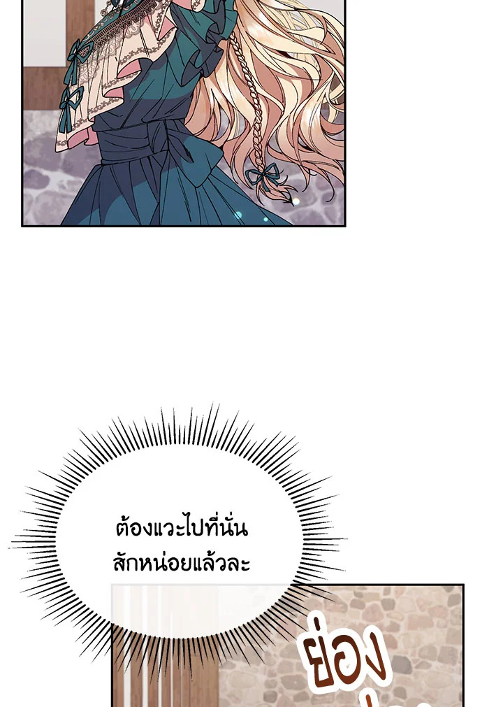 อ่านการ์ตูน The Real Daughter Is Back 7 ภาพที่ 60