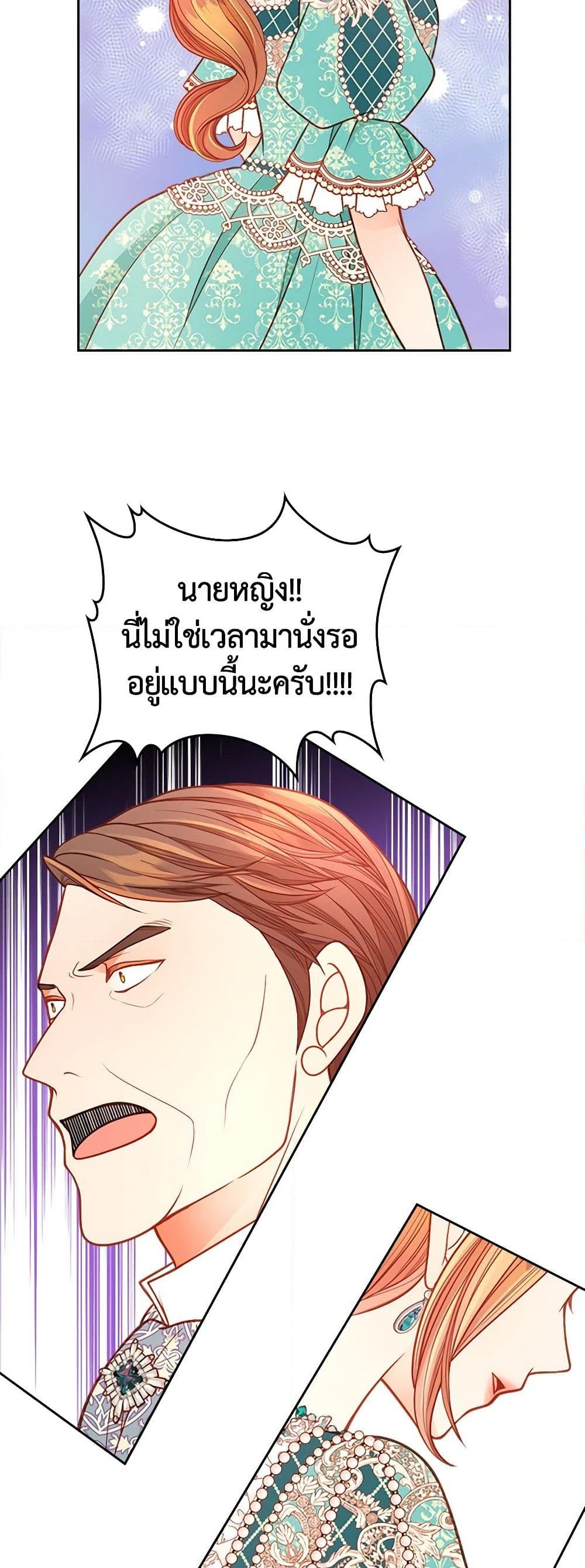 อ่านการ์ตูน The Duchess’s Secret Dressing Room 53 ภาพที่ 43