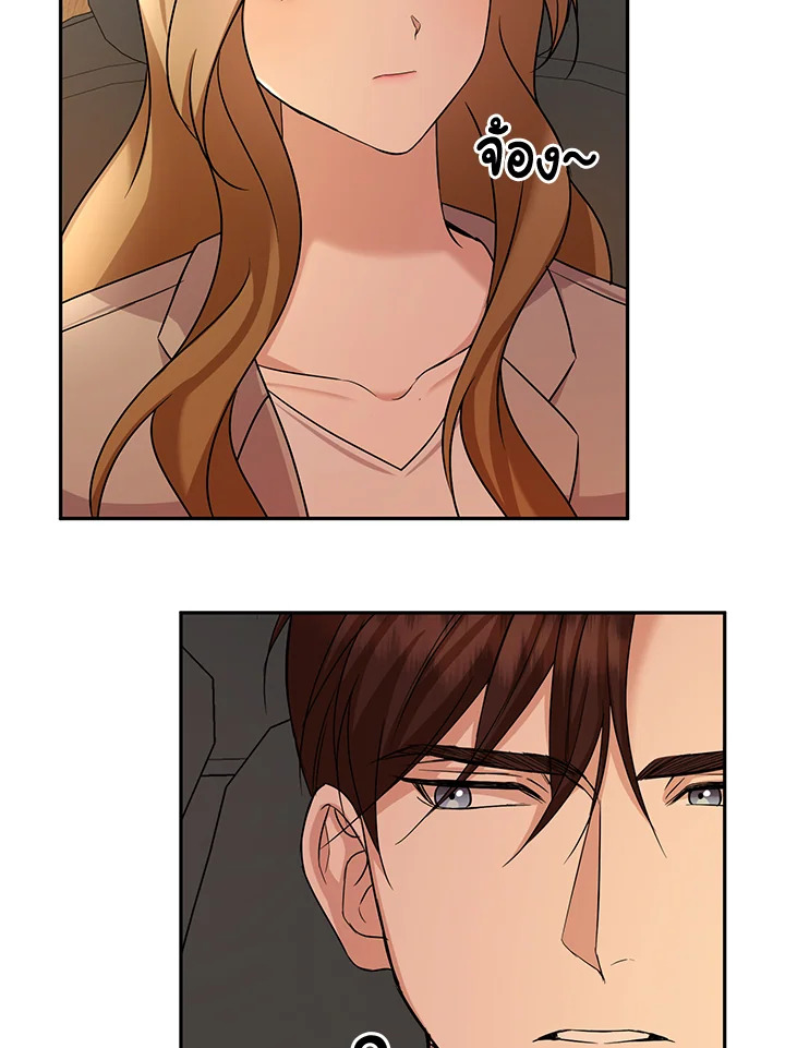 อ่านการ์ตูน My Husband’s Scandal 15 ภาพที่ 42