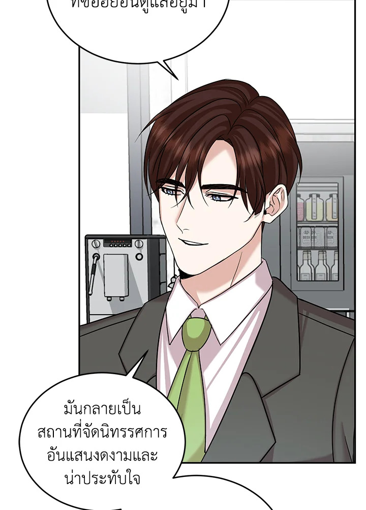 อ่านการ์ตูน My Husband’s Scandal 15 ภาพที่ 90