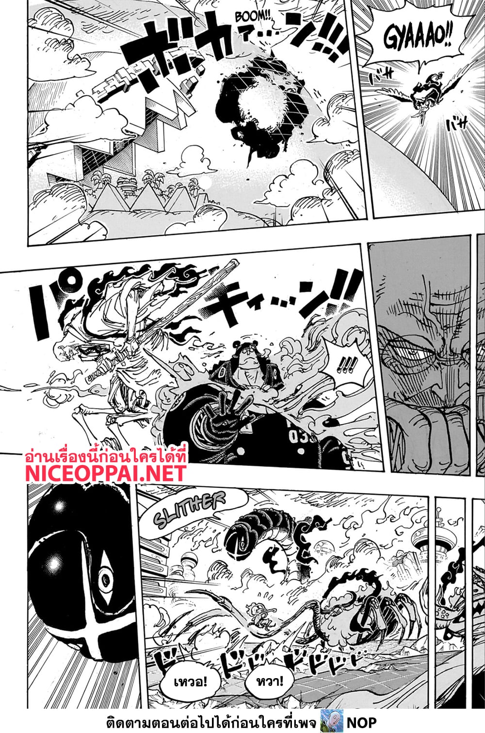 อ่านการ์ตูน One Piece 1110 ภาพที่ 9