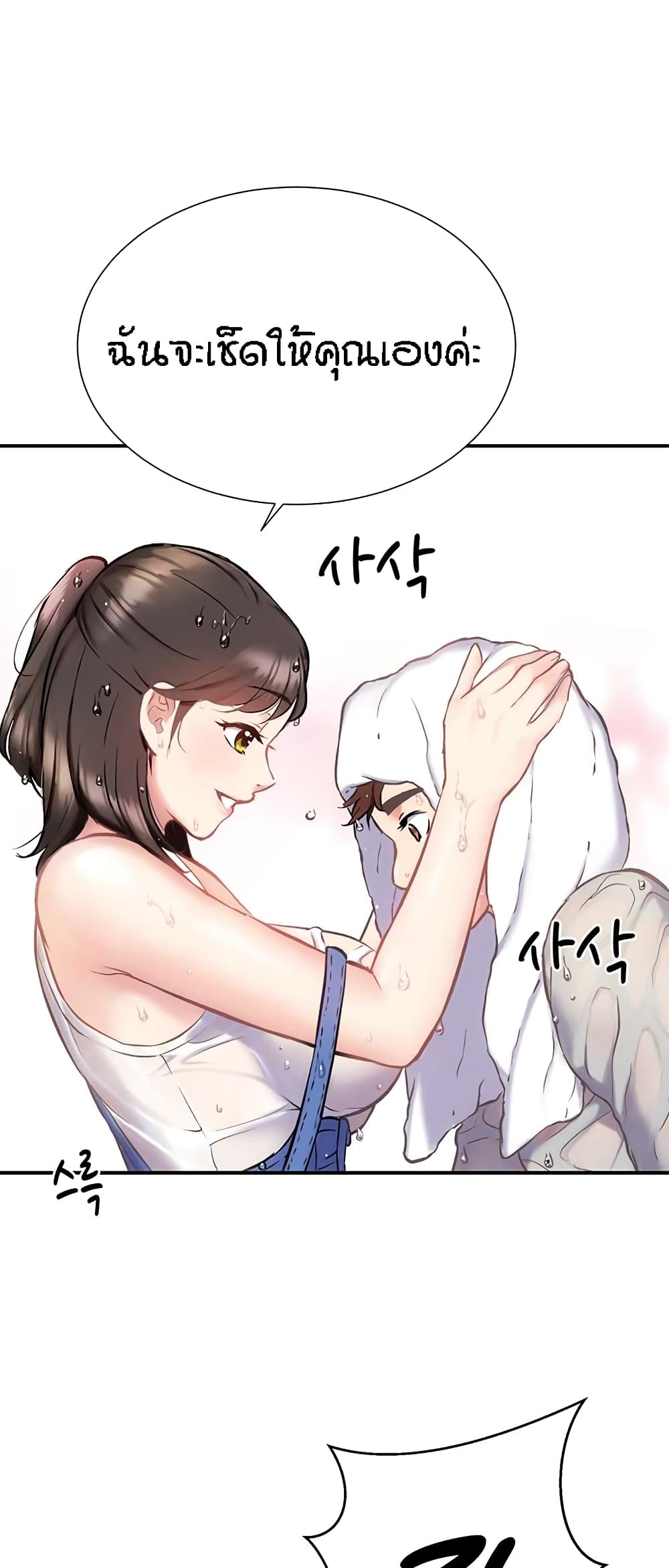 อ่านการ์ตูน Summer with Mother and Daughter 3 ภาพที่ 13