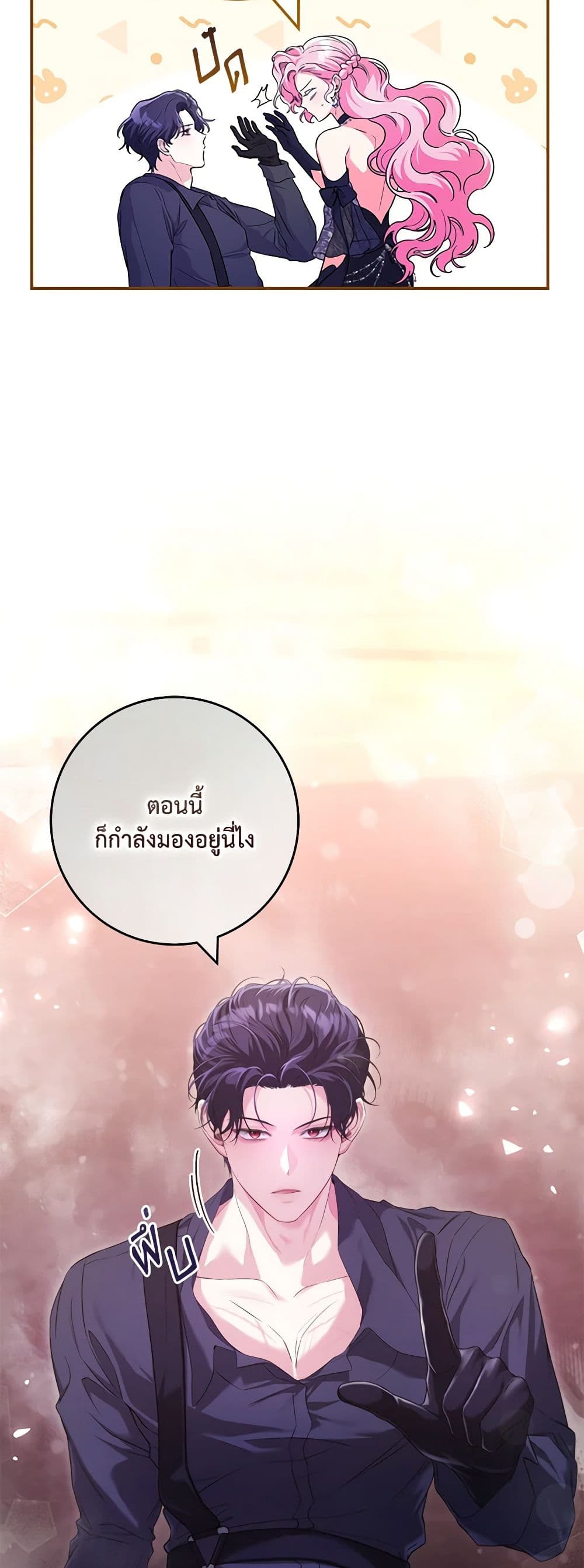 อ่านการ์ตูน Trapped in a Cursed Game, but now with NPCs 43 ภาพที่ 18