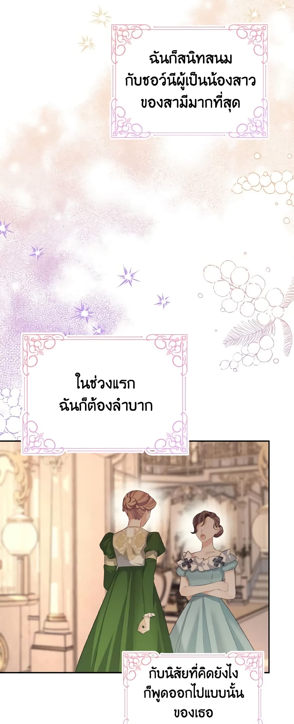 อ่านการ์ตูน My Dear Aster 45 ภาพที่ 9