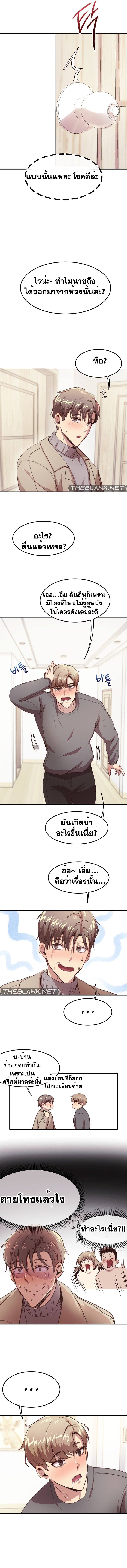 อ่านการ์ตูน With My Brother’s Friends 15 END ภาพที่ 14