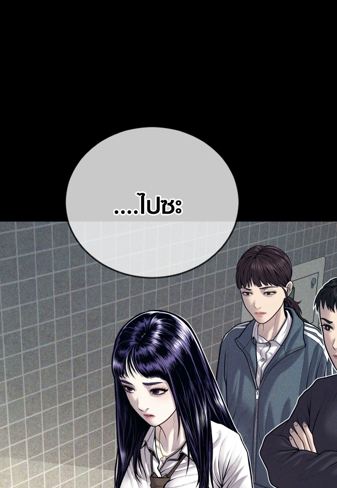 อ่านการ์ตูน Juvenile Offender 45 ภาพที่ 96