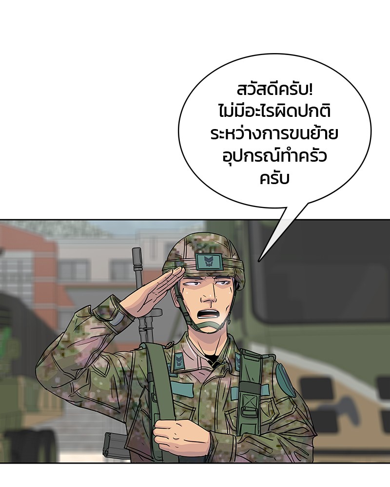 อ่านการ์ตูน Kitchen Soldier 69 ภาพที่ 10