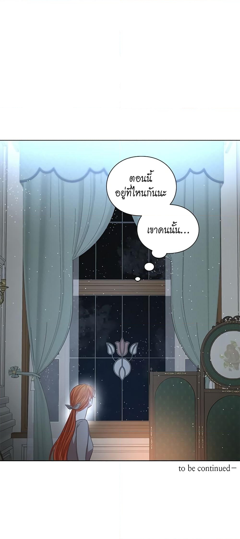 อ่านการ์ตูน Lucia 30 ภาพที่ 41