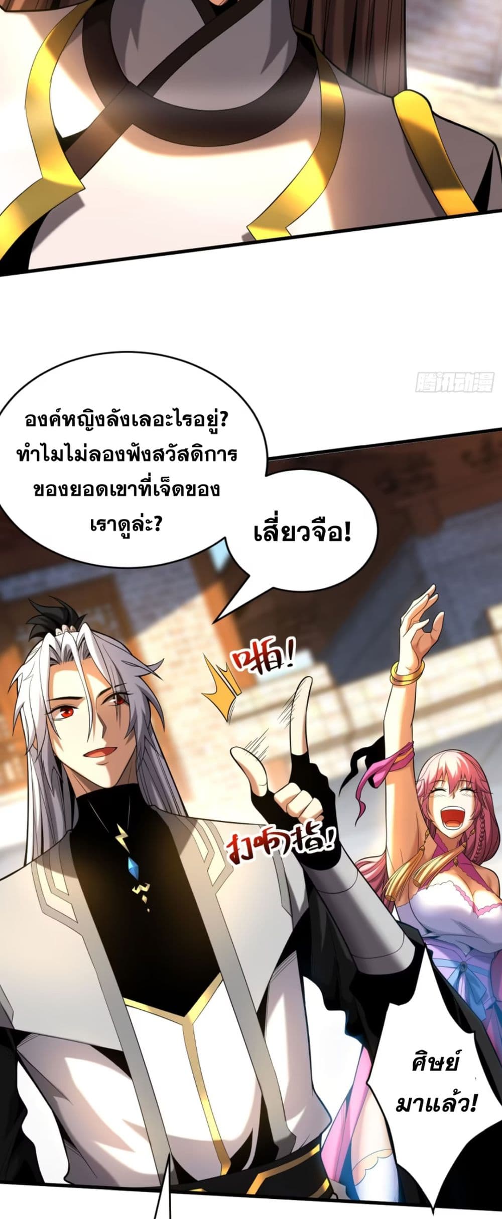 อ่านการ์ตูน My Disciples Cultivate, While I Slack Off! 48 ภาพที่ 8