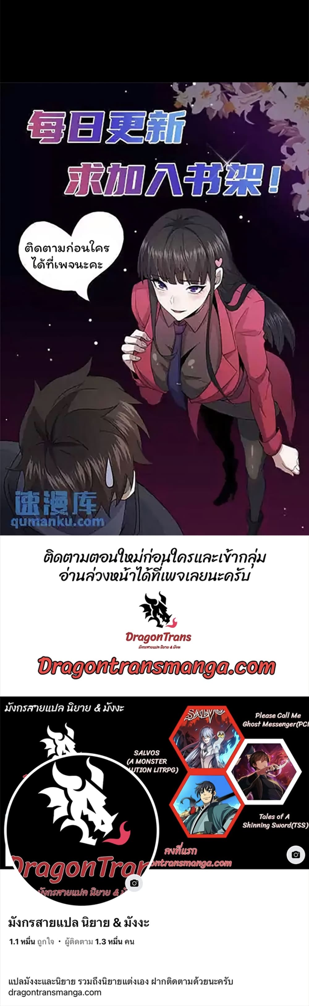 อ่านการ์ตูน Please Call Me Ghost Messenger 80 ภาพที่ 17