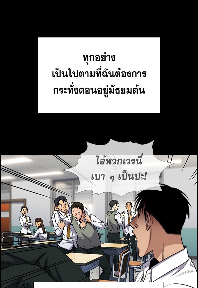 อ่านการ์ตูน True Education 140 ภาพที่ 7