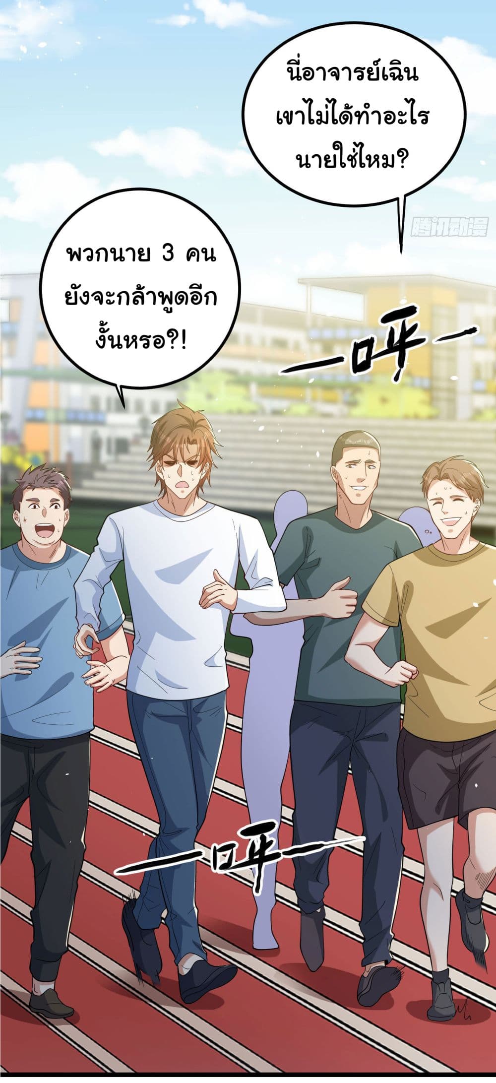 อ่านการ์ตูน Life Exchange Club 3 ภาพที่ 56