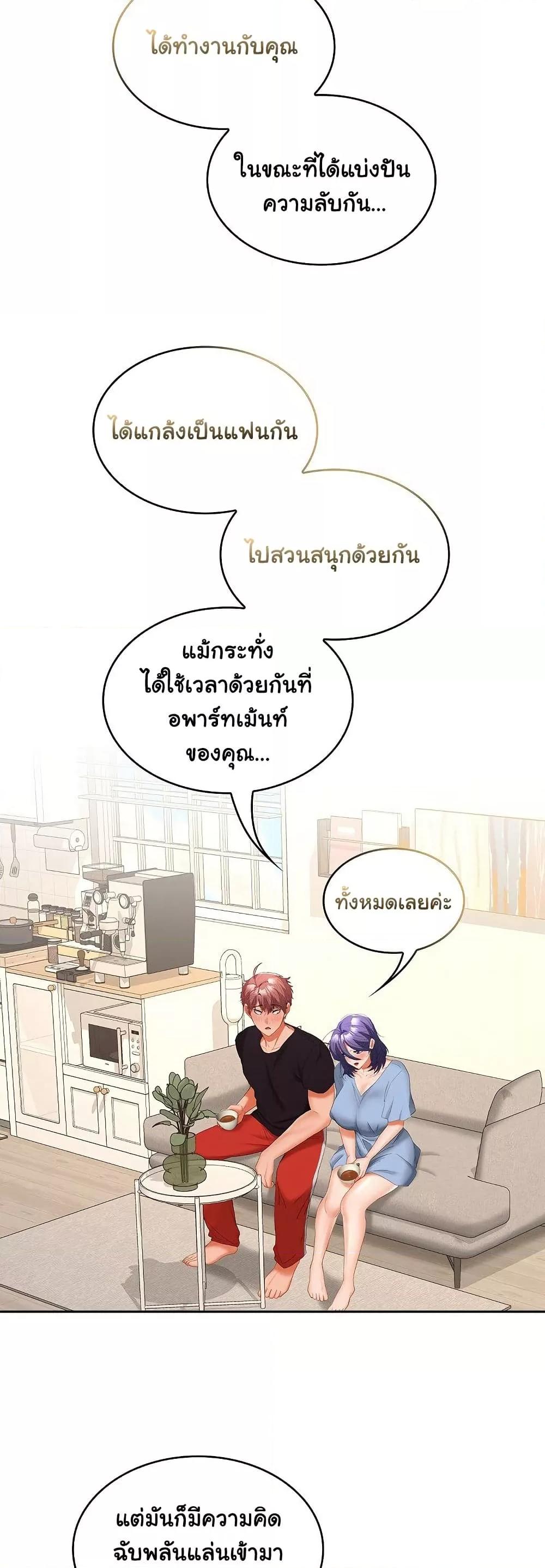 อ่านการ์ตูน Not at Work 36 ภาพที่ 6